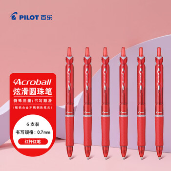 百乐（PILOT）按动圆珠笔 Acroball炫滑中油笔原子笔学生办公考试用笔BPAB-15F 0.7mm红色6支装 