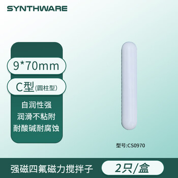 欣维尔 搅拌子 聚四氟磁力 磁力搅拌子 搅拌磁子转子四氟搅拌子实验室耐高酸碱磁力搅拌器