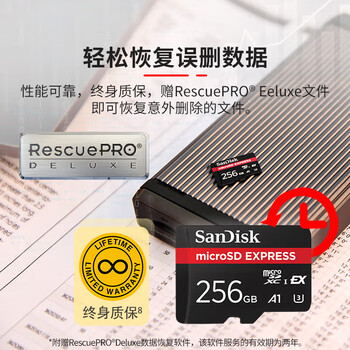 闪迪(SanDisk)256GB TF(MicroSD Express)内存卡 读880MB/s 写650MB/s 适配运动相机无人机 Switch2游戏机存储卡 闪迪(SanDisk)256GB TF(MicroSD Express)内存卡 读880MB/s 写650MB/s 适配运动相机无人机 Switch2游戏机存储卡