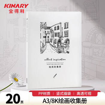金得利A3/8K绘画收集册20页证书奖状收纳册文件夹资料册多层插页海报夹画夹美术作品集收藏夹白色CF811
