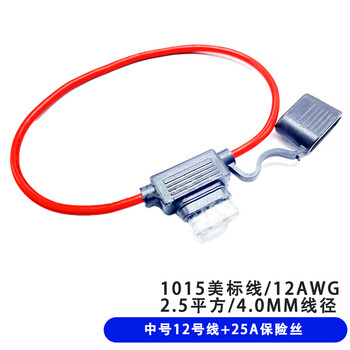 科睿才保险丝盒汽车防水 改装车用保险丝插座 保险丝座 中号12号线（25A） Q1000013
