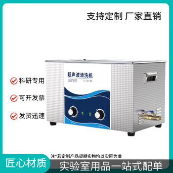 化科超声波清洗机实验室牙科眼镜工业汽配五金首饰渔轮3D打印清洁机 LB1022机械加热22L容量600W功率