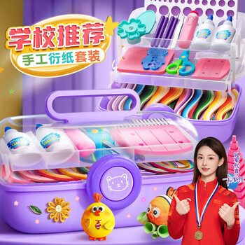 名遇 衍纸套装手工diy工具学生儿童衍纸画材料包哪吒人物美术作品初学者电动衍纸笔衍纸条生日礼物