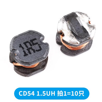 ZAVE 贴片功率电感 CD54 1.5UH（10只）