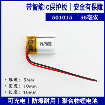 瀚时恒业 3.7V小聚合物锂电池电芯非手持行车记录仪无线蓝牙音响故事机灯带 501015-55毫安（10个）