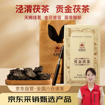 泾渭茯茶 贡金茯茶1kg 黑茶咸阳茯茶陕西特产金花茯砖茶 过节送礼茶叶