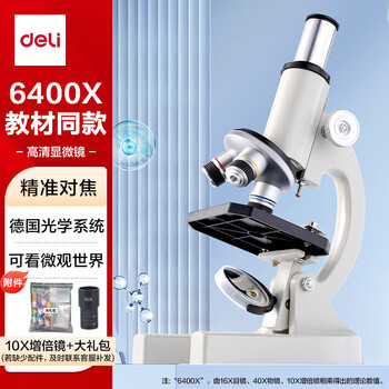 得力（deli）6400X生物光学显微镜初中生科学实验教材同步台式专业版可看细胞手持高清便携款生日新年礼物