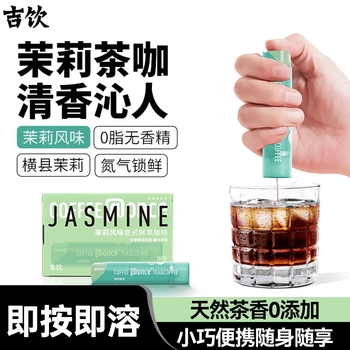 吉饮意式鲜萃浓缩咖啡液16ml*6支  茉莉风味 拿铁咖啡
