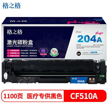 格之格NT-CY204FBKPLUS+ 医疗彩超版 适用:HPColorLaserjetM154A/M154NW,M180/N，打印量:1100页，颜色:黑