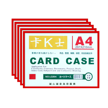格立特（gelite）A4磁性硬胶套文件框磁吸文件夹仓库标识牌保护套5个装卡槽卡k士展示贴磁力贴