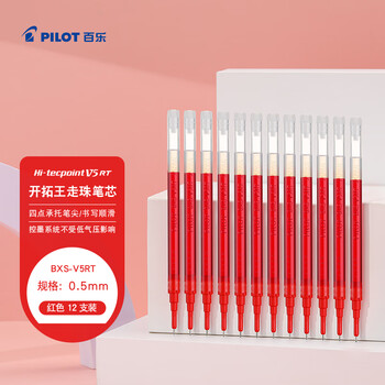 百乐（PILOT）BXS-V5RT 按动0.5中性笔签字笔练字水笔芯替芯四点承托笔尖 适用BXRT-V5开拓王 红色 12支装