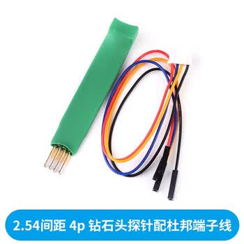 ZAVE 程序烧录测试针弹簧针探针 2.54间距 4p钻石头探针配杜邦端子线 STC STM32 ARM单片机烧写
