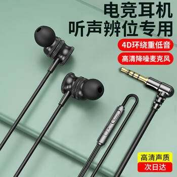 Bkayp耳机有线游戏入耳式台式电脑笔记本电竞专用适用苹果华为小米荣耀oppo手机3.5mm/type-c通用