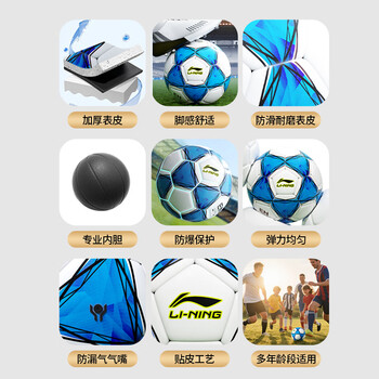 李宁足球5号成人初中小学生中考专用比赛训练标准五号耐磨青少年足球
