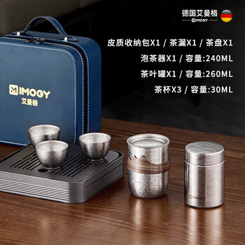 艾曼格（IMOGY）节日礼物纯钛便携茶具礼盒套装高档快客杯户外出差商务泡茶器