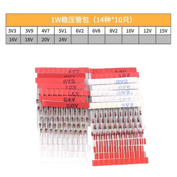 ZAVE 直插稳压二极管 14种1W稳压二极管每种10只