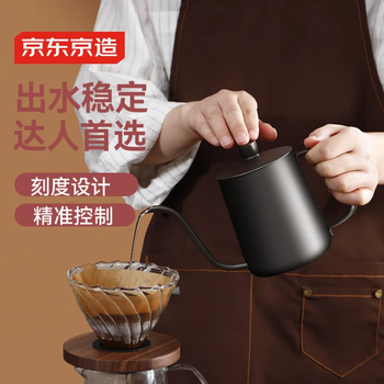 京东京造 手冲壶细嘴家用挂耳手冲咖啡304不锈钢壶不粘涂层星空黑350ml