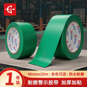 永冠PVC警示胶带米字封窗防风48mm*33米/单卷 定位标志消防安全警戒线隔离带标识防风固定窗户 绿色