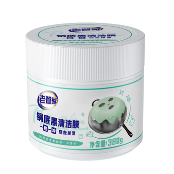 老管家锅底黑垢清洁膜380g不锈钢清洁剂膏去污神器厨房锅底强力去污除垢