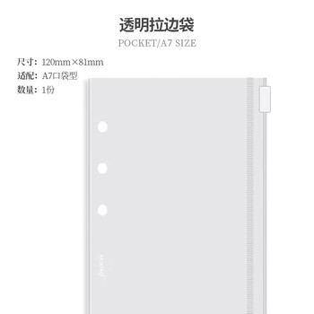Filofax内页替芯配件活页袋英国进口A7口袋型透明拉链袋213618