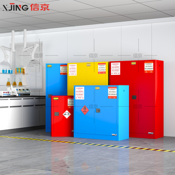 信京防爆柜工业防火防爆箱实验室化学品危险品储存安全柜 12加仑黄色 信京防爆柜工业防火防爆箱实验室化学品危险品储存安全柜 12加仑黄色