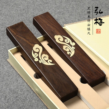 弘梅【全网低价】黑梓木祥云镇尺镇纸 黄铜实木毛笔书法学生压纸文镇 礼品礼盒包装镇尺