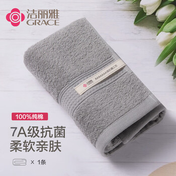 洁丽雅（Grace）新疆棉7A抗菌毛巾纯棉吸水素色柔软洁面巾擦脸巾 单条装 灰色