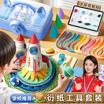 名遇 衍纸套装手工diy工具学生儿童衍纸画材料包哪吒人物美术作品初学者电动衍纸笔衍纸条生日礼物