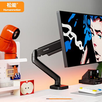 松能显示器支架 机械臂 电脑支架显示屏支架臂 显示器增高架 适配卓威 升降桌夹式支架 17-32英寸 T630