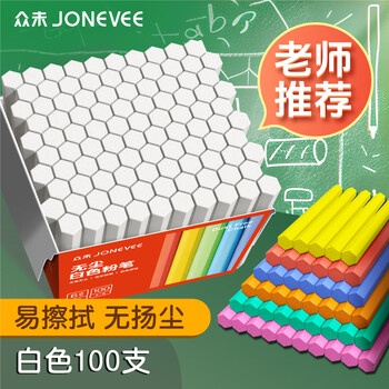 众未（JONEVEE）白色100支粉笔六角无尘粉笔黑板报专用幼儿园教学教师儿童户外家用画板涂鸦彩色粉笔ZWCK-5101