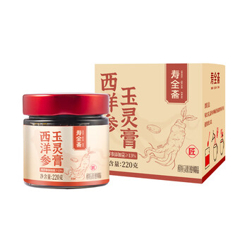 寿全斋玉灵膏 西洋参玉灵膏桂圆西洋参茶桂圆礼物送女生 220g