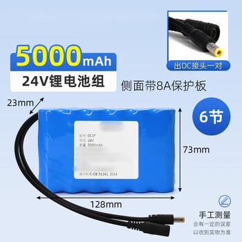 佰达特 21700锂电池组3.6V动力10C电芯4000毫安电动工具40P 【21700-24V-5000】6节并排 带板出线 DC头1对