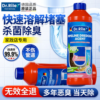 Dr.Riley管道疏通剂下水道马桶厨房地漏溶解液除臭除菌疏通神器除虫1000ml