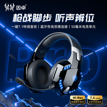 因卓（KOTION EACH）G2000Pro 电竞游戏头戴式蓝牙无线耳机7.1立体音效笔记本台式电脑耳机吃鸡打瓦三角洲耳麦 黑蓝 