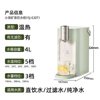 小熊(Bear)即热式饮水机直饮机 便携即热烧水壶 家用桌面台式小型烧水一体机速热泡奶冲奶YSJ-E20T1 小熊(Bear)即热式饮水机直饮机 便携即热烧水壶 家用桌面台式小型烧水一体机速热泡奶冲奶YSJ-E20T1