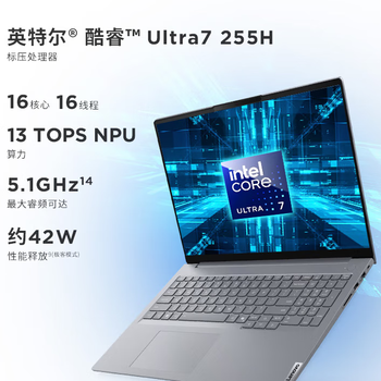 ThinkPad联想笔记本电脑ThinkBook 16 2025英特尔酷睿Ultra7 16英寸 32G 1T 2.5K 大屏高刷 ThinkPad联想笔记本电脑ThinkBook 16 2025英特尔酷睿Ultra7 16英寸 32G 1T 2.5K 大屏高刷