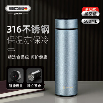 艾曼格（IMOGY）保温杯男士商务智能温度显示316不锈钢茶杯大容量焖泡茶水杯