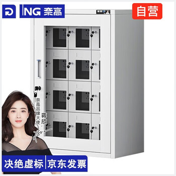 奈高（NAIGAO）手机充电柜对讲机柜多门存放柜储物柜医院学校工厂手机充电柜12门