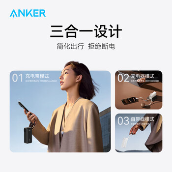 ANKER安克【新3C认证可上飞机】三合一能量棒充电宝自带线充电器10000毫安30W移动电源-C线版苹果17 蓝 ANKER安克【新3C认证可上飞机】三合一能量棒充电宝自带线充电器10000毫安30W移动电源-C线版苹果17 蓝