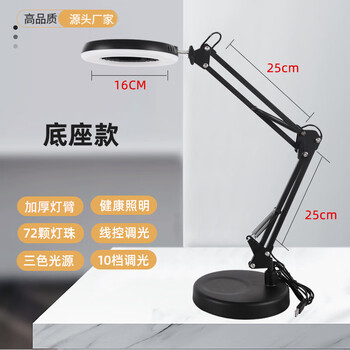 化科台式放大镜带LED冷暖灯高清高倍阅读灯维修用台灯电子焊接鉴定用工作台 黑色升级底座20X三色光十挡调光