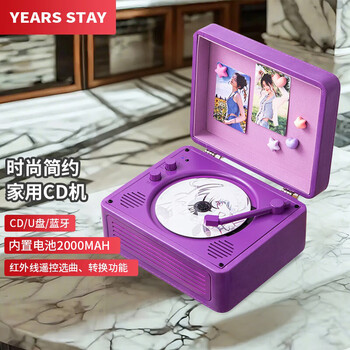 YEARS STAY时光岁月一体式CD机发烧友专辑播放器复古CD播放机唱片机桌面音响蓝牙音箱cd机生日礼物深紫SG1996