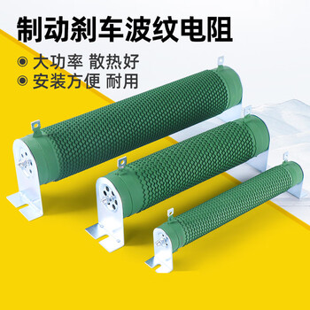 瀚时恒业 大功率变频器制动刹车负载老化放电波纹线绕电阻 300W阻值1K(2个)