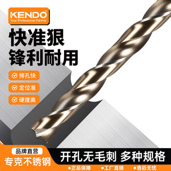 KENDO肯多乐高速钢多刃尖钻头曲面打孔钻头4mm