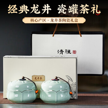 七春 新茶明前绿茶龙井春茶茶叶陶瓷罐装高端伴手礼盒200g