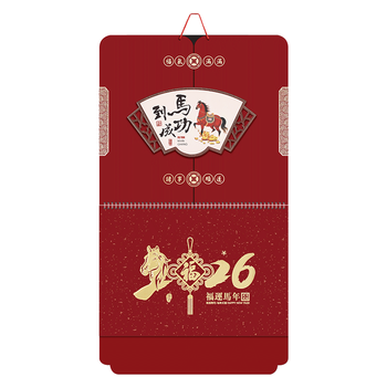 法拉蒙 挂历2026年新款月历中国风吊牌家用挂墙黄历大号手撕日历马年公司广告创意定制 马到成功