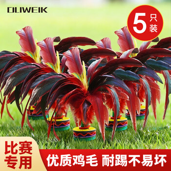 杜威克毽子大号公鸡毛鹅毛羽毛儿童比赛毽球牛筋底花键红色5个装