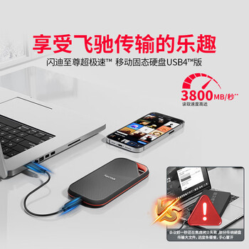闪迪(SanDisk)4TB 移动固态硬盘(PSSD)E82 读速3800MB/s 写速3700MB/s 兼容雷电4 type-c 手机电脑平板外接 闪迪(SanDisk)4TB 移动固态硬盘(PSSD)E82 读速3800MB/s 写速3700MB/s 兼容雷电4 type-c 手机电脑平板外接