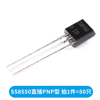 ZAVE 三极管 SS8550直插PNP型（50只）