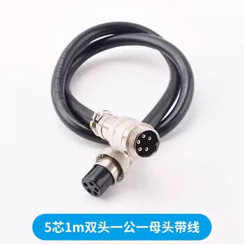 ZAVE 双头带线航空插头GX16 5芯1m双头一公一母头带线