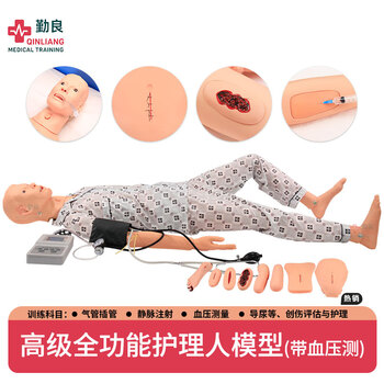 勤良高级全功能护理训练模型创伤评估外科缝合包扎护理训练模拟人导尿灌肠练习气管插管训练模型血压测量QL/H2400